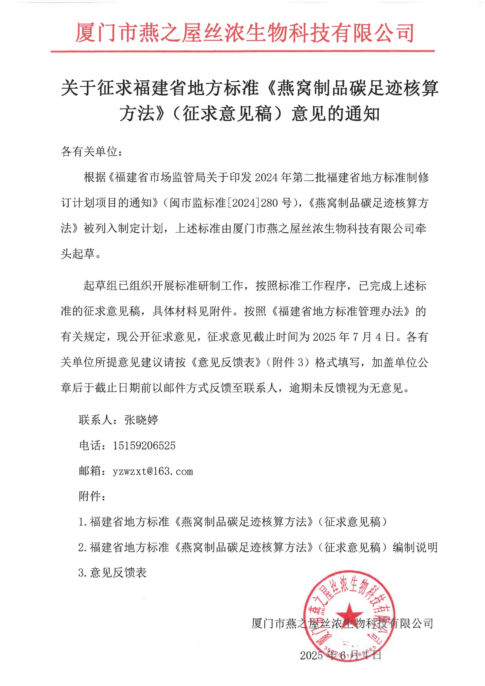20250604110301 首页| 天博克罗地亚体育平台