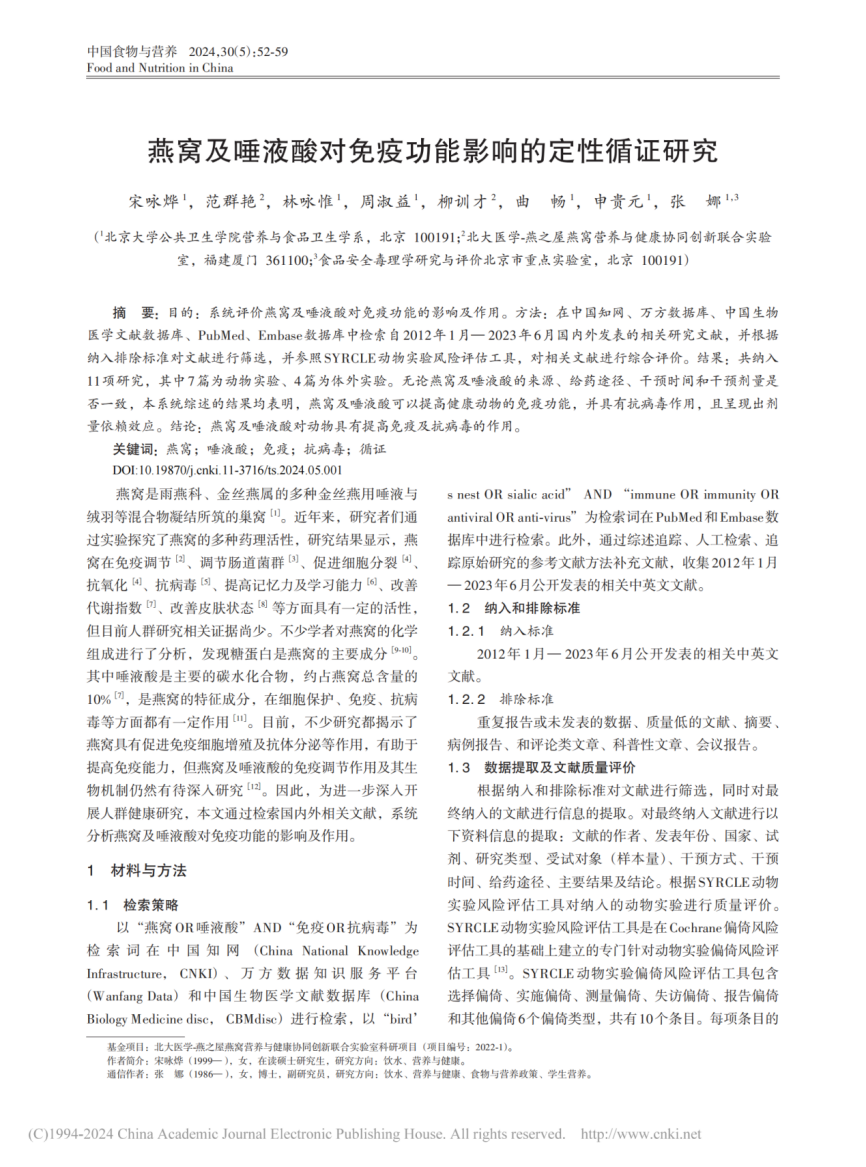 20250807102000 首页| 天博克罗地亚体育平台